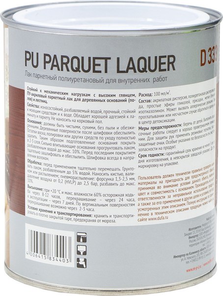 Лак Dufa Premium Parquet Laquer D333 полиуретановый паркетный глянцевый (2л)