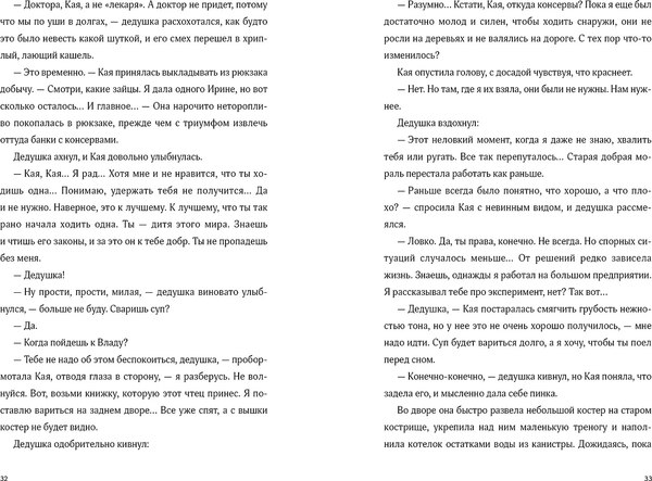 Книга Альпина Мир из прорех. Новые правила / 9785961495164 (Летт Яна)