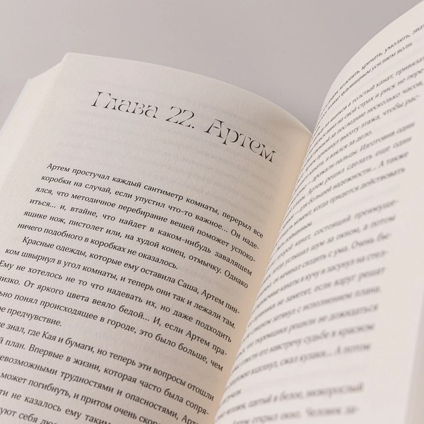 Книга Альпина Мир из прорех. Новые правила / 9785961495164 (Летт Яна)