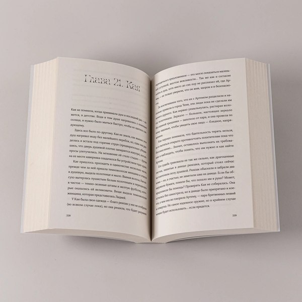 Книга Альпина Мир из прорех. Новые правила / 9785961495164 (Летт Яна)