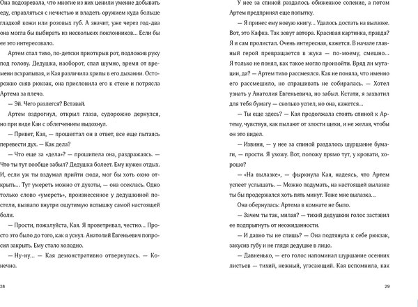 Книга Альпина Мир из прорех. Новые правила / 9785961495164 (Летт Яна)