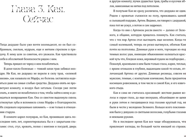 Книга Альпина Мир из прорех. Новые правила / 9785961495164 (Летт Яна)