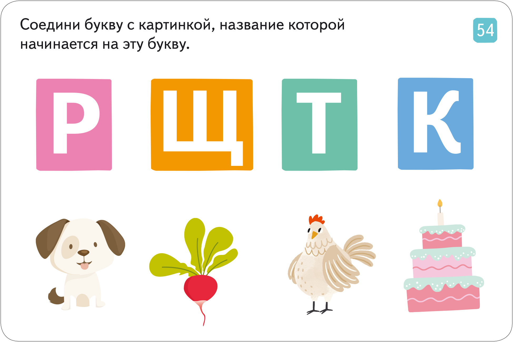 Развивающие карточки Айрис-пресс IQ Играем с буквами. С маркером твердая обложка — фото 6