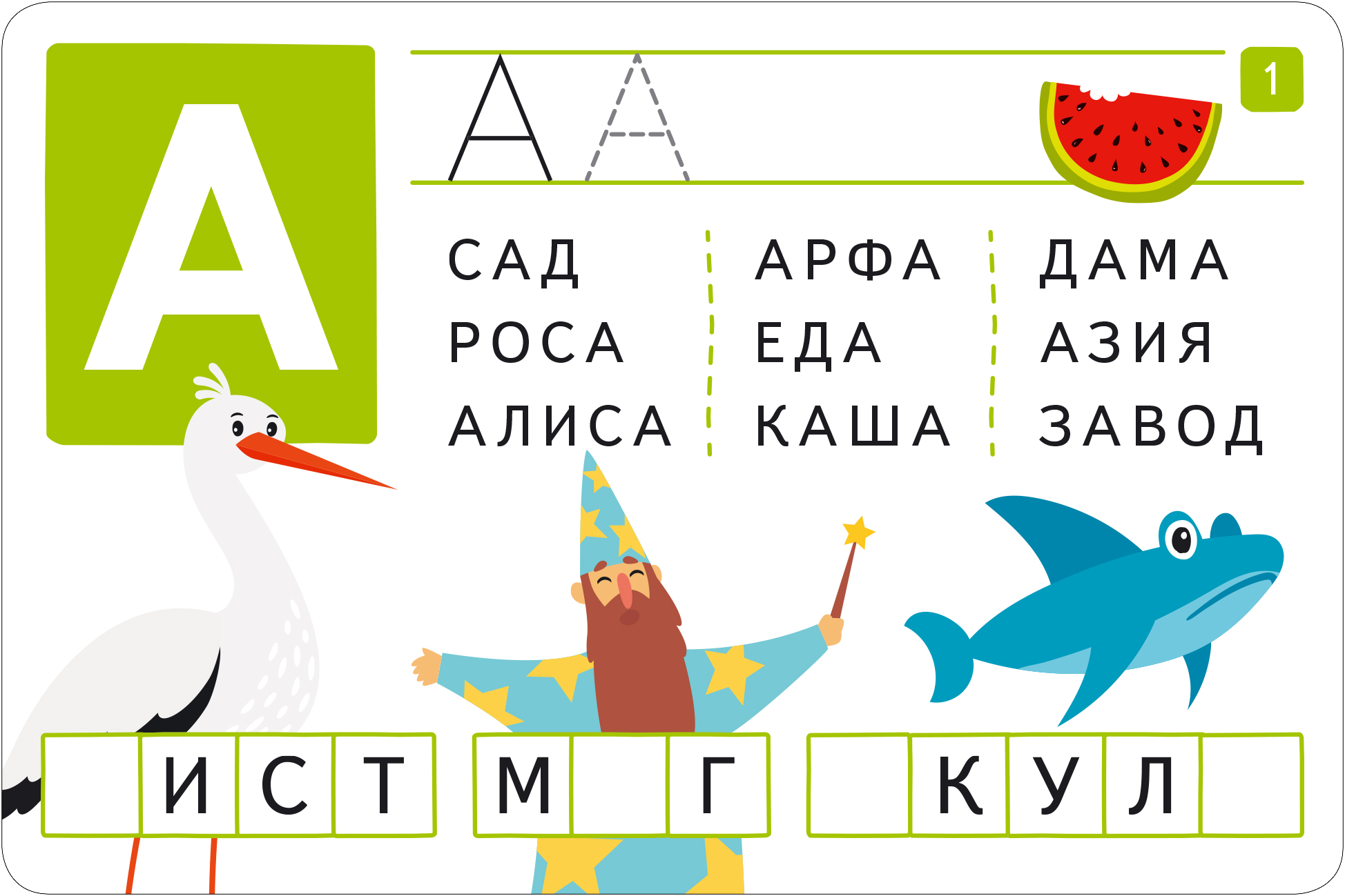 Развивающие карточки Айрис-пресс IQ Играем с буквами. С маркером твердая обложка — фото 4