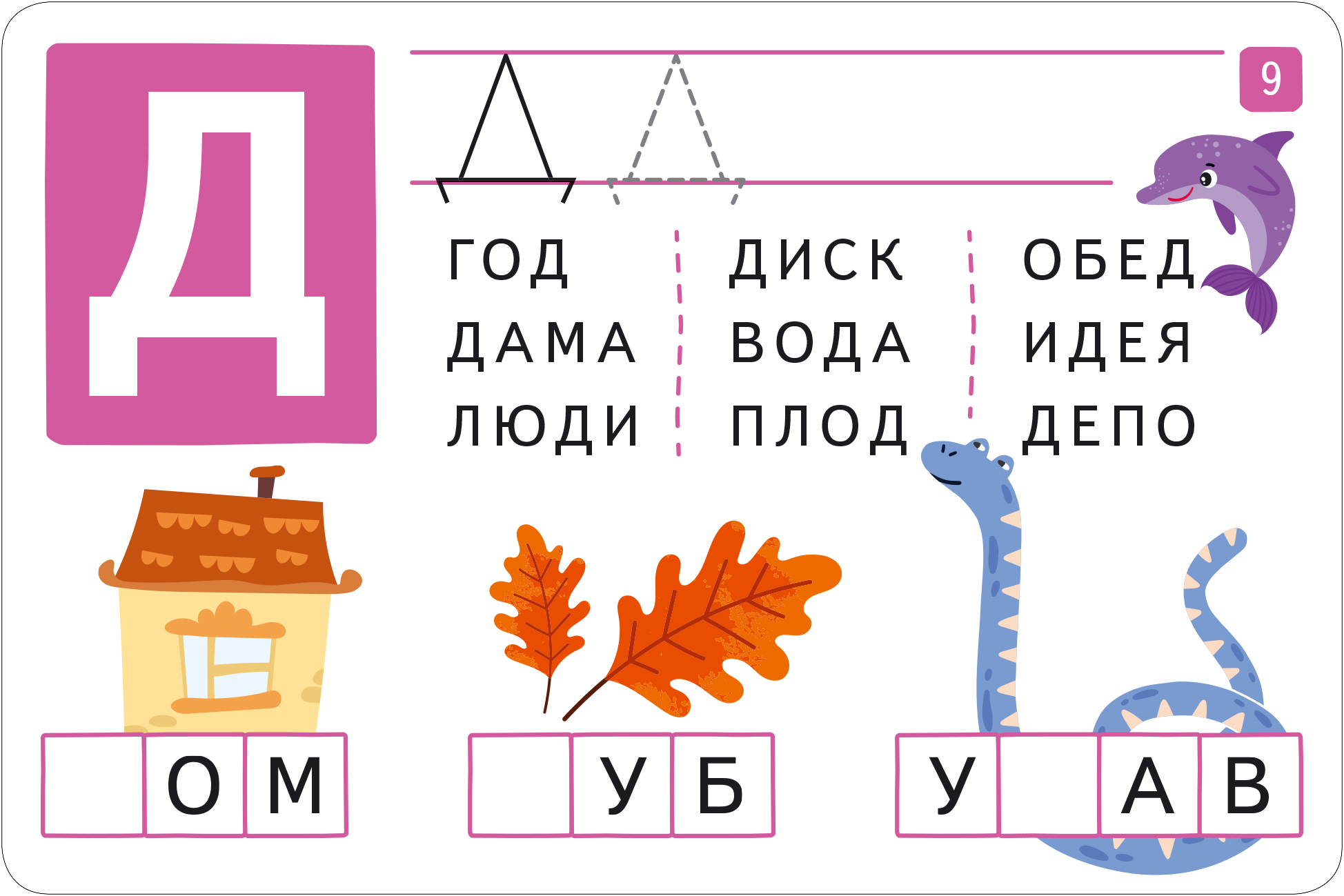 Развивающие карточки Айрис-пресс IQ Играем с буквами. С маркером твердая обложка — фото 5