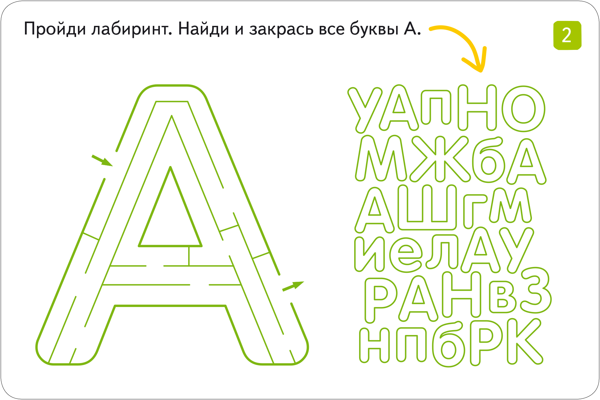 Развивающие карточки Айрис-пресс IQ Играем с буквами. С маркером твердая обложка — фото 3