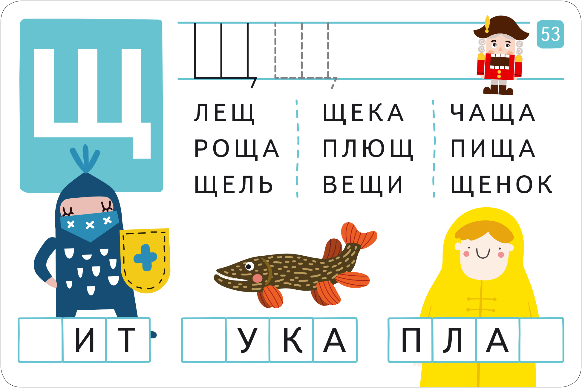 Развивающие карточки Айрис-пресс IQ Играем с буквами. С маркером твердая обложка — фото 2