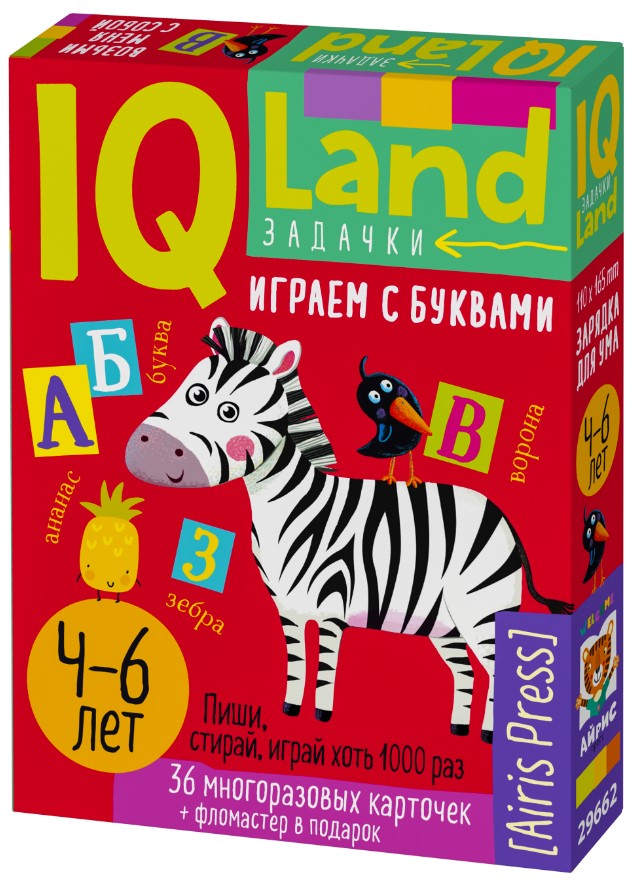 Развивающие карточки Айрис-пресс IQ Играем с буквами. С маркером твердая обложка