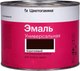 Эмаль Цветогамма ПФ-115 ТУ (800г, коричневый) - 