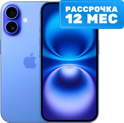 Смартфон Apple iPhone 16 128GB (ультрамарин)