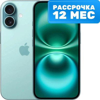 Смартфон Apple iPhone 16 128GB (бирюзовый)