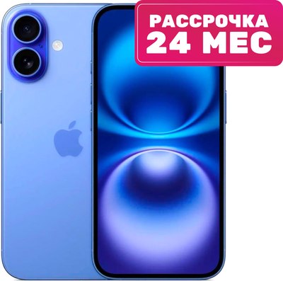 Смартфон Apple iPhone 16 256GB (ультрамарин)