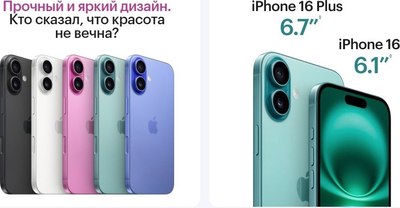 Смартфон Apple iPhone 16 256GB (розовый)