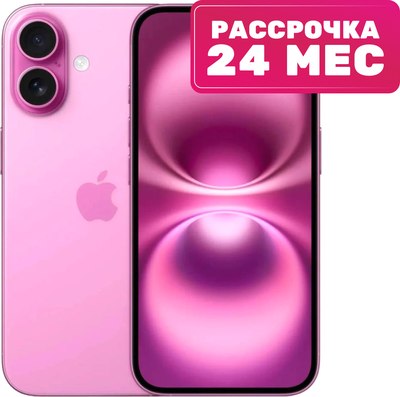 Смартфон Apple iPhone 16 256GB (розовый)