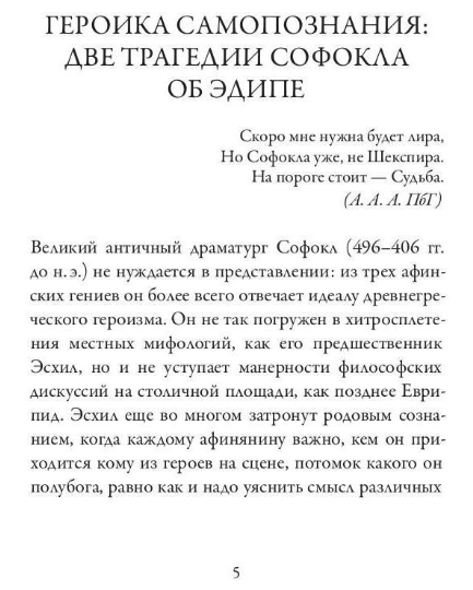 Книга Рипол Классик Царь Эдип. Эдип в Колоне твердая обложка