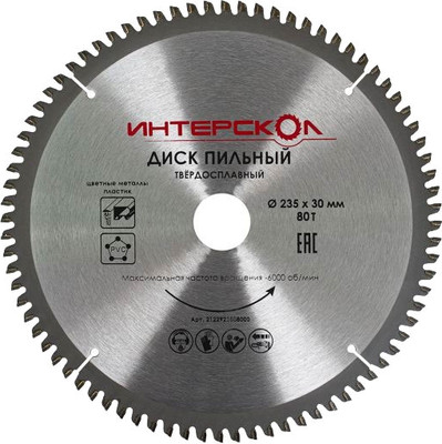 

Пильный диск, 235x2.2x30x80Т