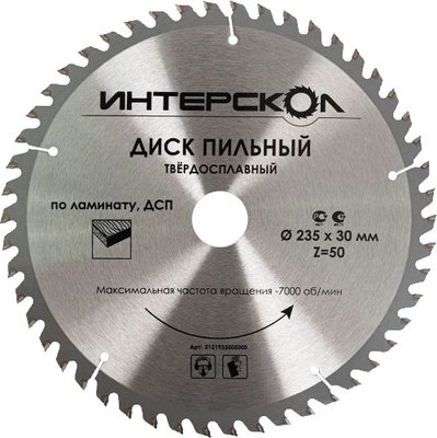 

Пильный диск, 235x2.4x30x50Т