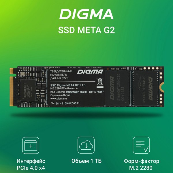 SSD диск Digma Meta G2 M.2 2280 1TB DGSM4001TG23T  