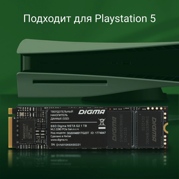 SSD диск Digma Meta G2 M.2 2280 1TB DGSM4001TG23T  