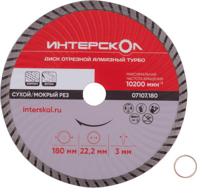 

Отрезной диск алмазный, Турбо 180x22.2x7мм