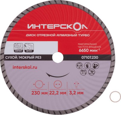 

Отрезной диск алмазный, Турбо 230x22.2x7мм