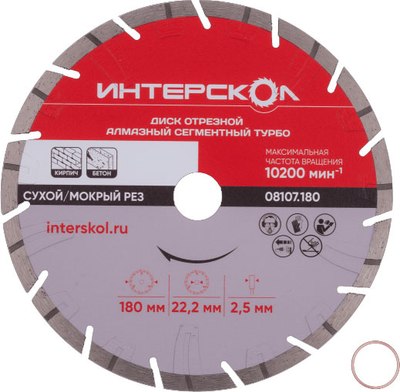 

Отрезной диск алмазный, Турбо 180x22.2x7мм