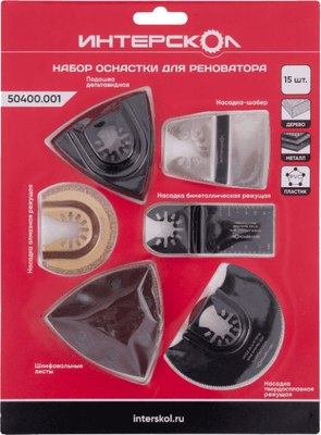 Набор оснастки Интерскол 50400.001 (15шт) - 