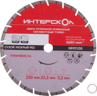 

Отрезной диск алмазный, Турбо 230x22.2x7