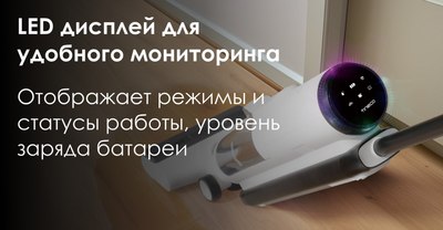 Вертикальный пылесос Tineco iFloor 5 