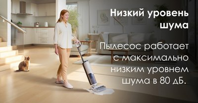 Вертикальный пылесос Tineco iFloor 5 