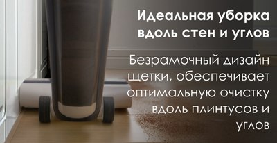 Вертикальный пылесос Tineco iFloor 5 