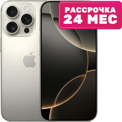 Смартфон Apple iPhone 16 Pro 128GB (природный титан)