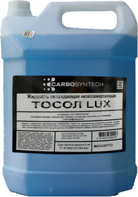 Тосол Carbosyntech Lux / 58137 (9.8кг) -