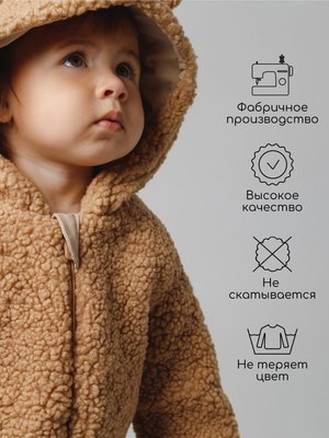 Комбинезон для малышей Amarobaby Plush / AB-OD24-P502/12-80 (коричневый, р.80)