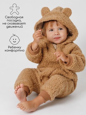 Комбинезон для малышей Amarobaby Plush / AB-OD24-P502/12-80 (коричневый, р.80)