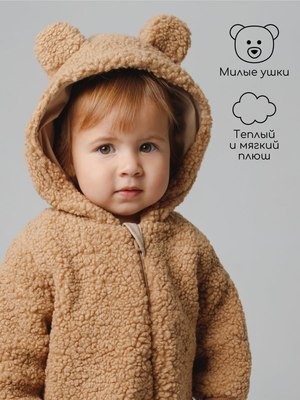 Комбинезон для малышей Amarobaby Plush / AB-OD24-P502/12-80 (коричневый, р.80)