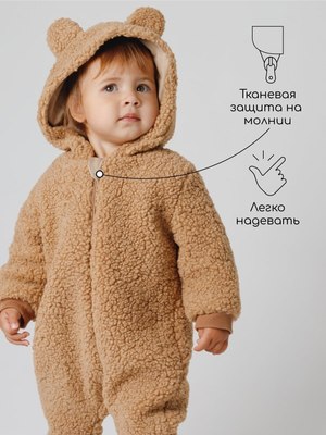 Комбинезон для малышей Amarobaby Plush / AB-OD24-P502/12-80 (коричневый, р.80)