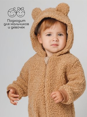 Комбинезон для малышей Amarobaby Plush / AB-OD24-P502/12-80 (коричневый, р.80)