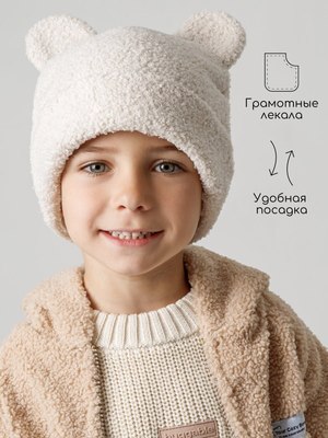 Шапочка для малышей Amarobaby Plush / AB-OD24-P16/33-50 (молочный, р.50)