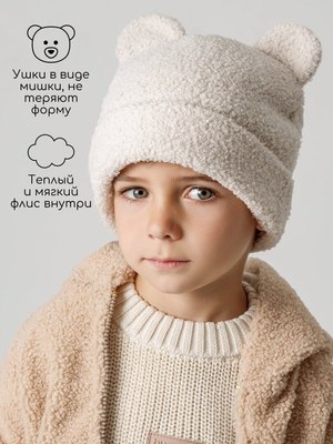 Шапочка для малышей Amarobaby Plush / AB-OD24-P16/33-50 (молочный, р.50)