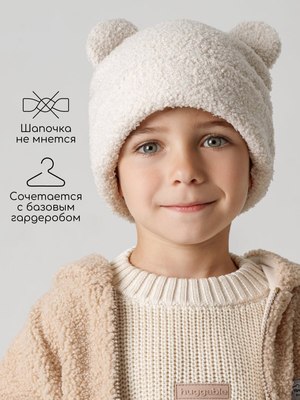 Шапочка для малышей Amarobaby Plush / AB-OD24-P16/33-50 (молочный, р.50)