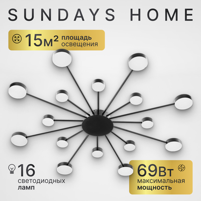 Люстра Sundays Home KR-5 / 6167 - 