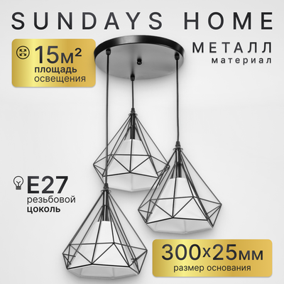 Люстра Sundays Home KR-19 / 6174 - 