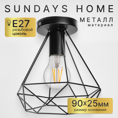 Потолочный светильник Sundays Home KR-22 / 6181 - 