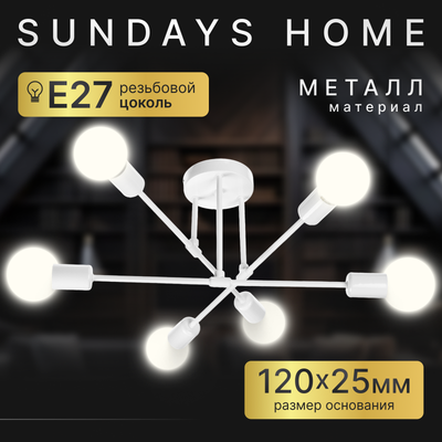 Люстра Sundays Home KR-24 / 6204 - 