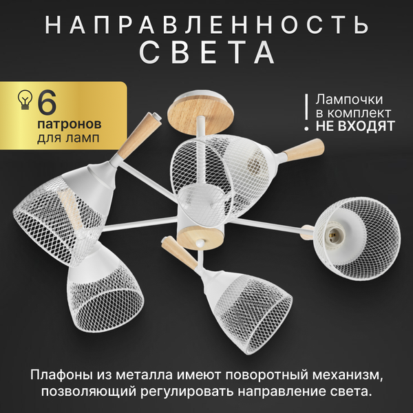 Люстра Sundays Home R-25 / 6211