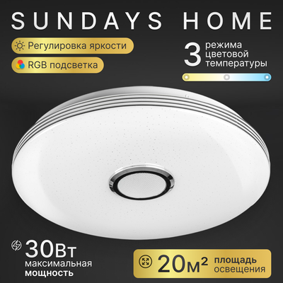 Потолочный светильник Sundays Home KR-30 / 6235 - 