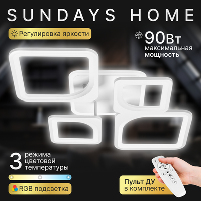 Люстра Sundays Home KR-48 / 6396 - 