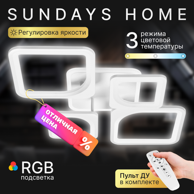Люстра Sundays Home KR-48 / 6396 - 