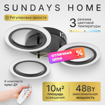 Люстра Sundays Home KR-50 / 6419 - 